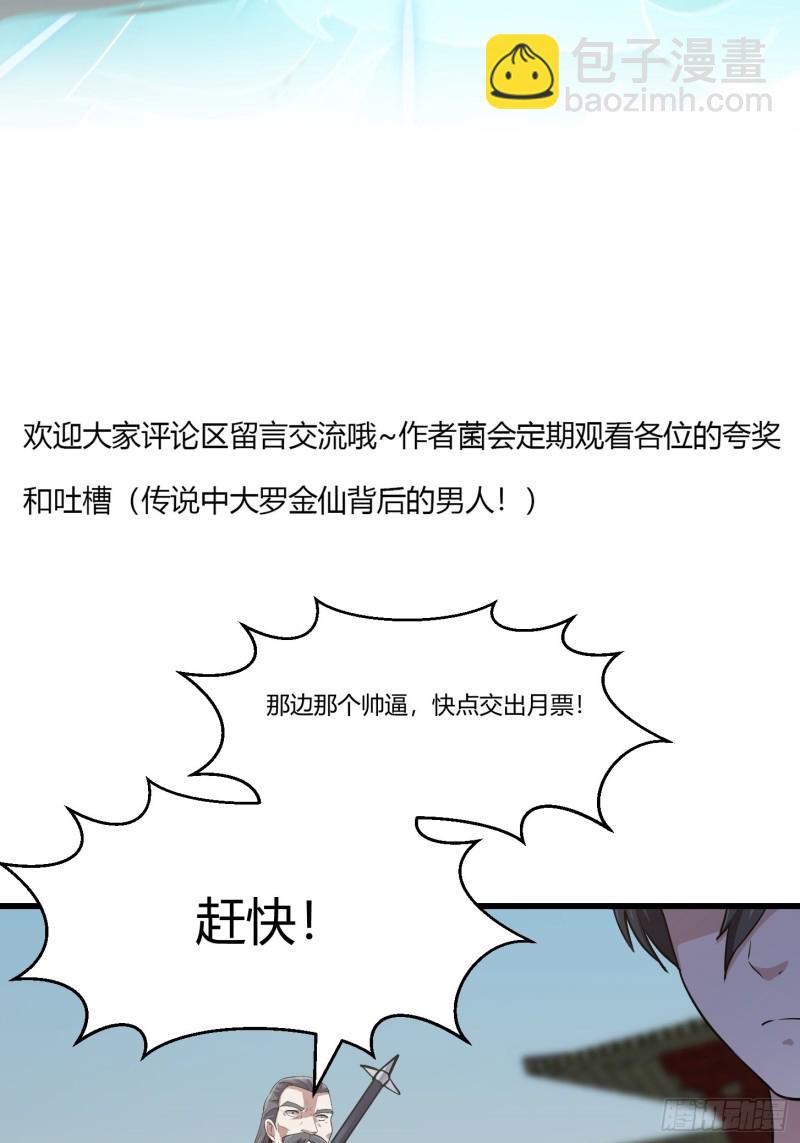第125话 神的一刀33