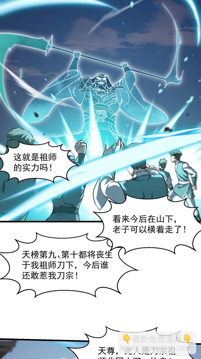 第125话 神的一刀5