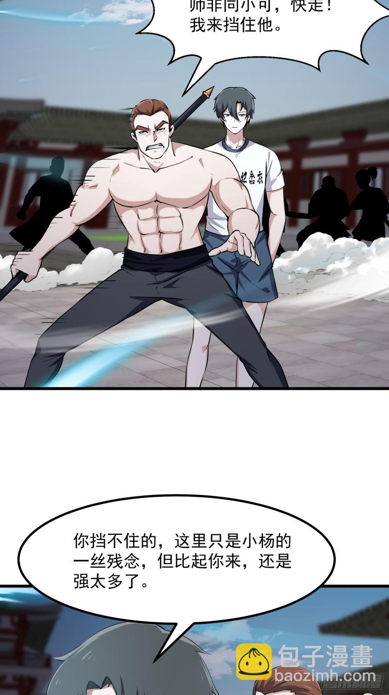 第125话 神的一刀6