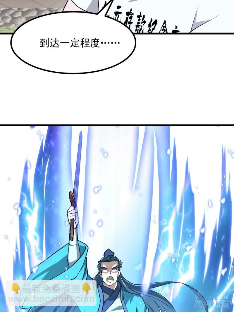 第127话 什么叫开挂啊？25