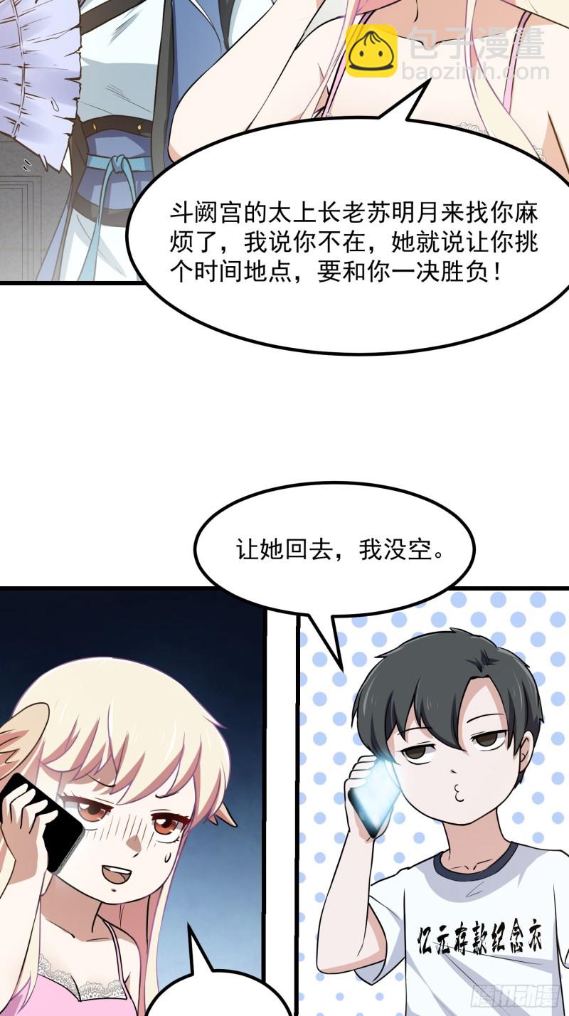 第127话 什么叫开挂啊？30