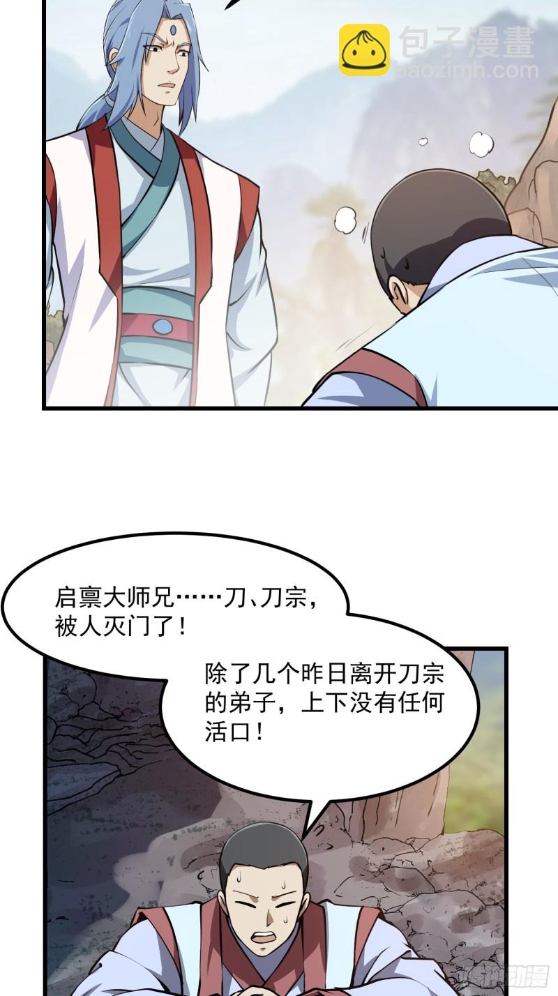 第127话 什么叫开挂啊？4