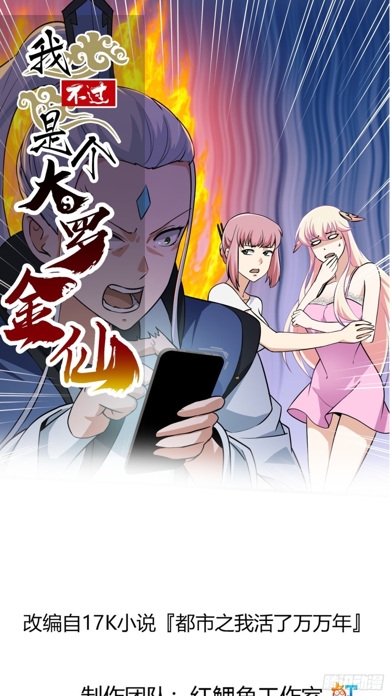 第128话 可爱的师父0