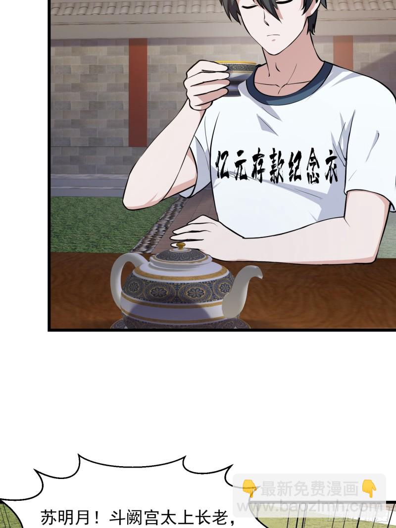 第128话 可爱的师父12