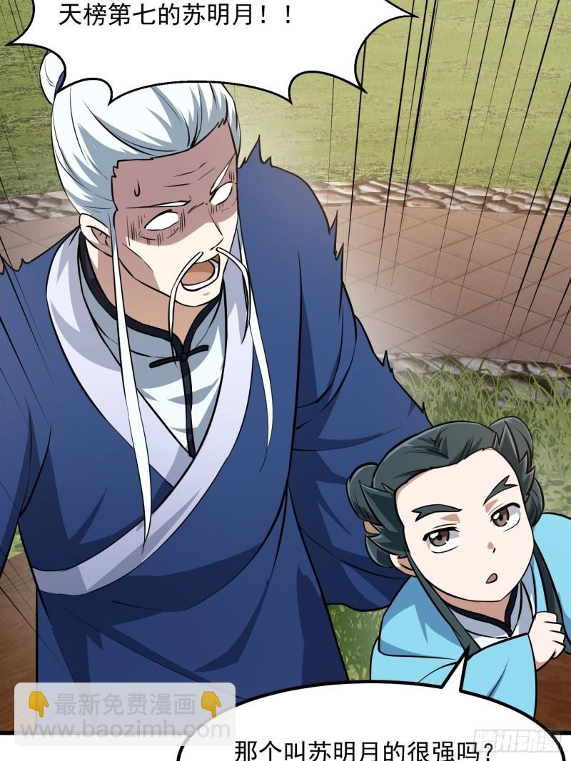 第128话 可爱的师父13