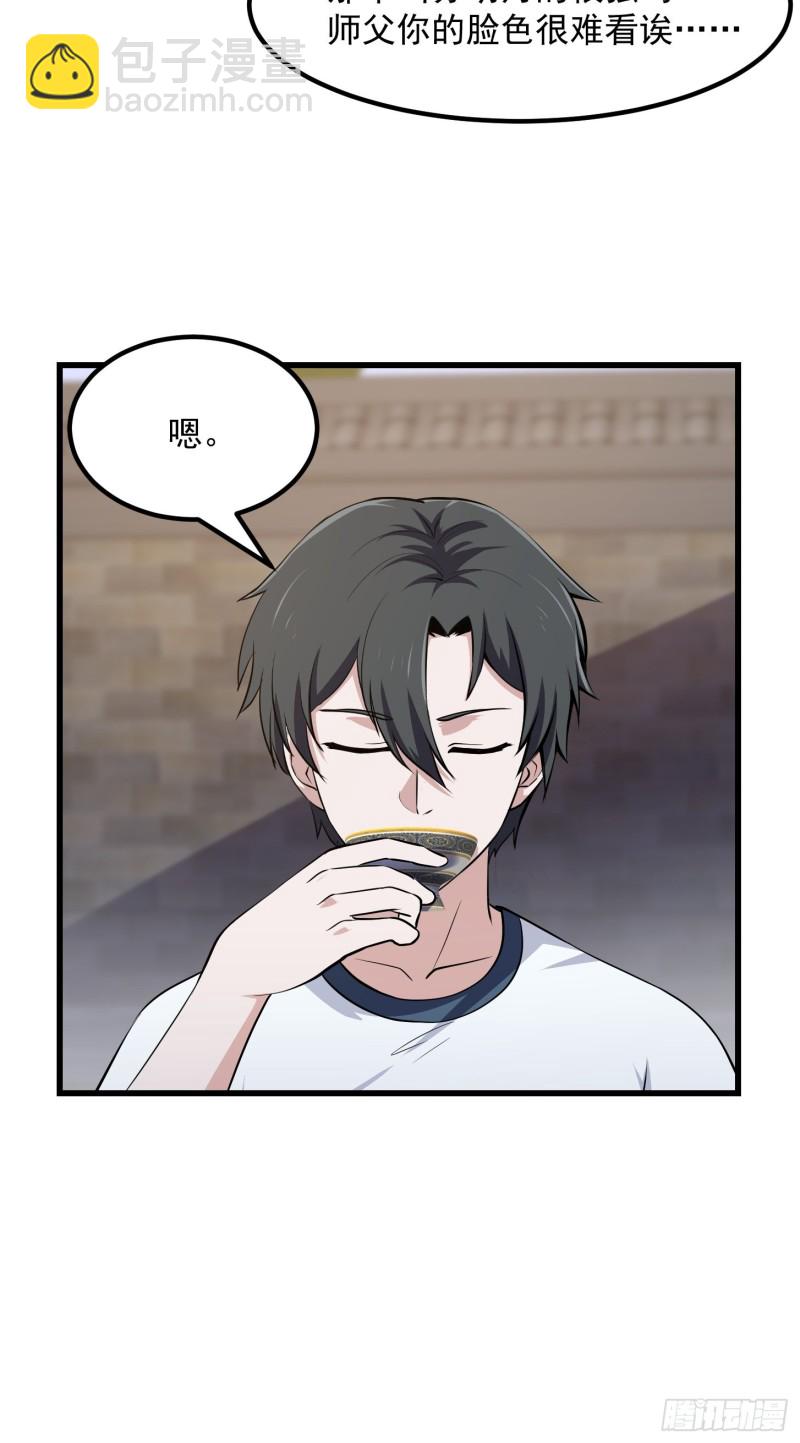 第128话 可爱的师父14