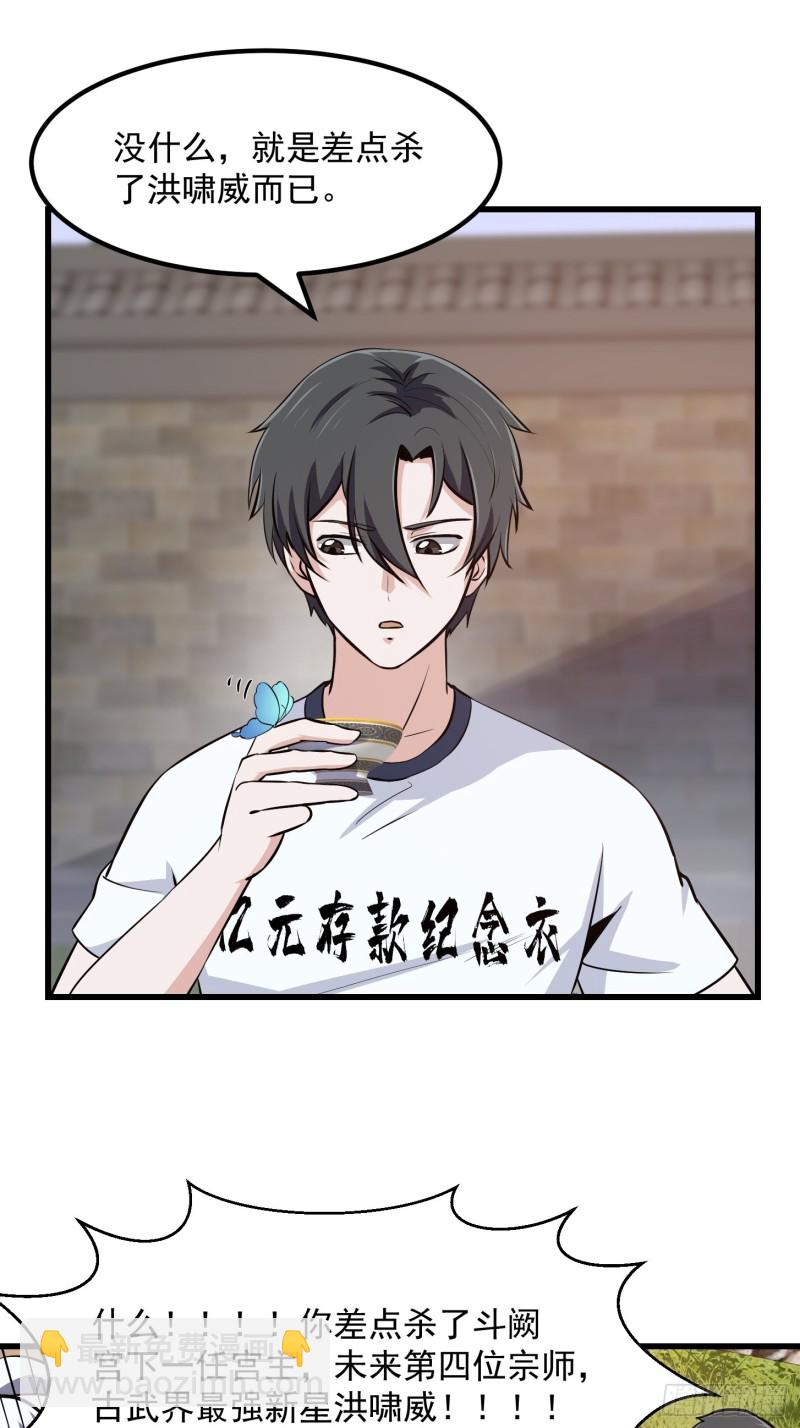 第128话 可爱的师父16