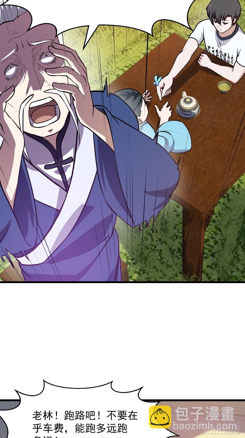 第128话 可爱的师父17