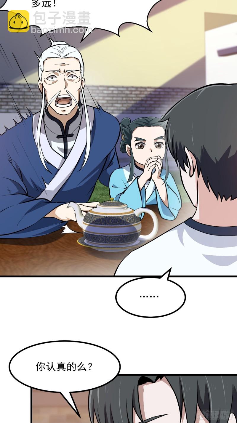 第128话 可爱的师父18