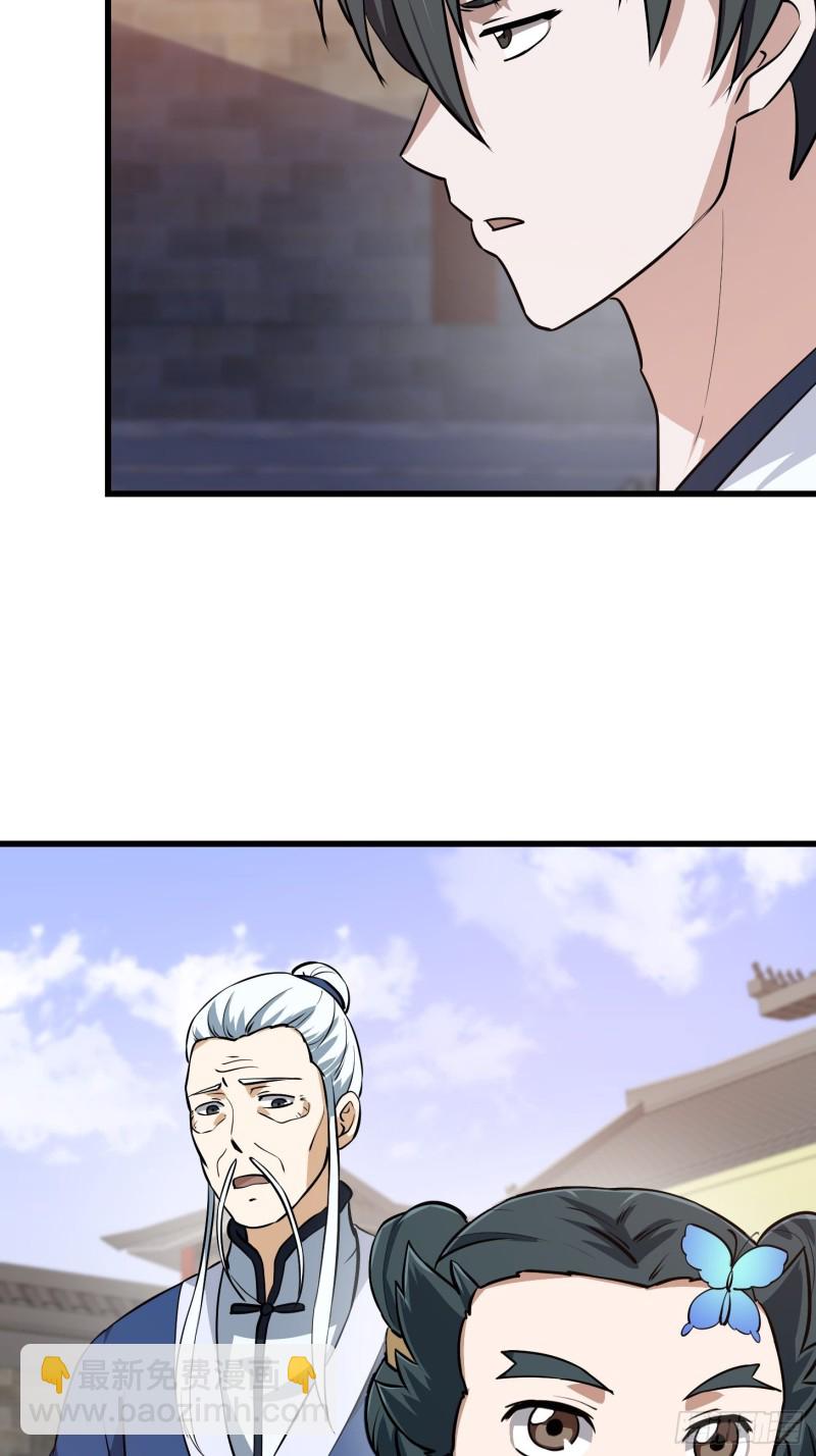 第128话 可爱的师父19