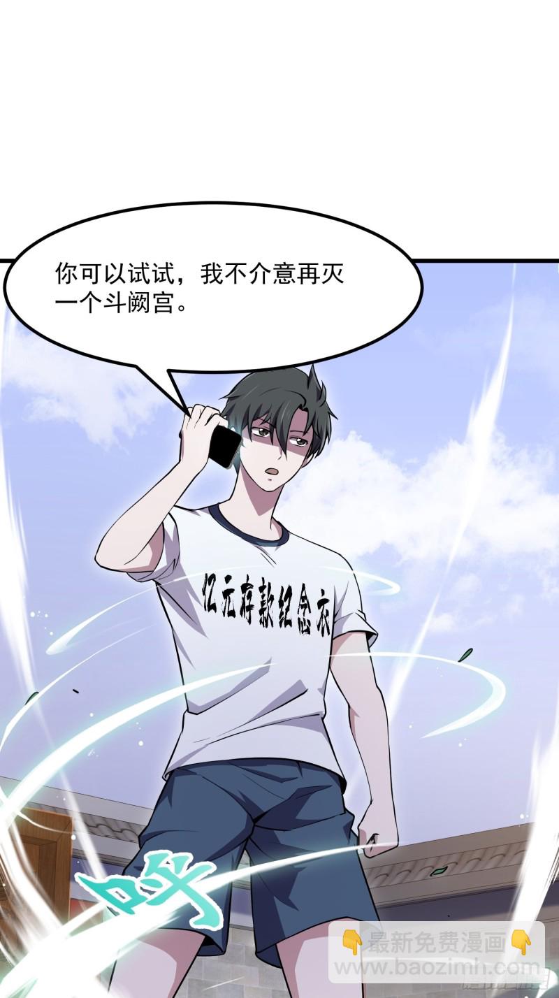 第128话 可爱的师父2