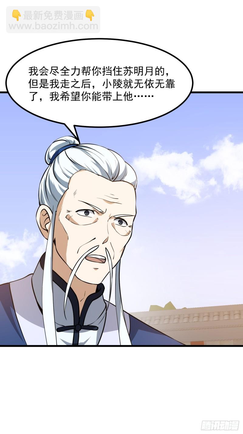 第128话 可爱的师父21