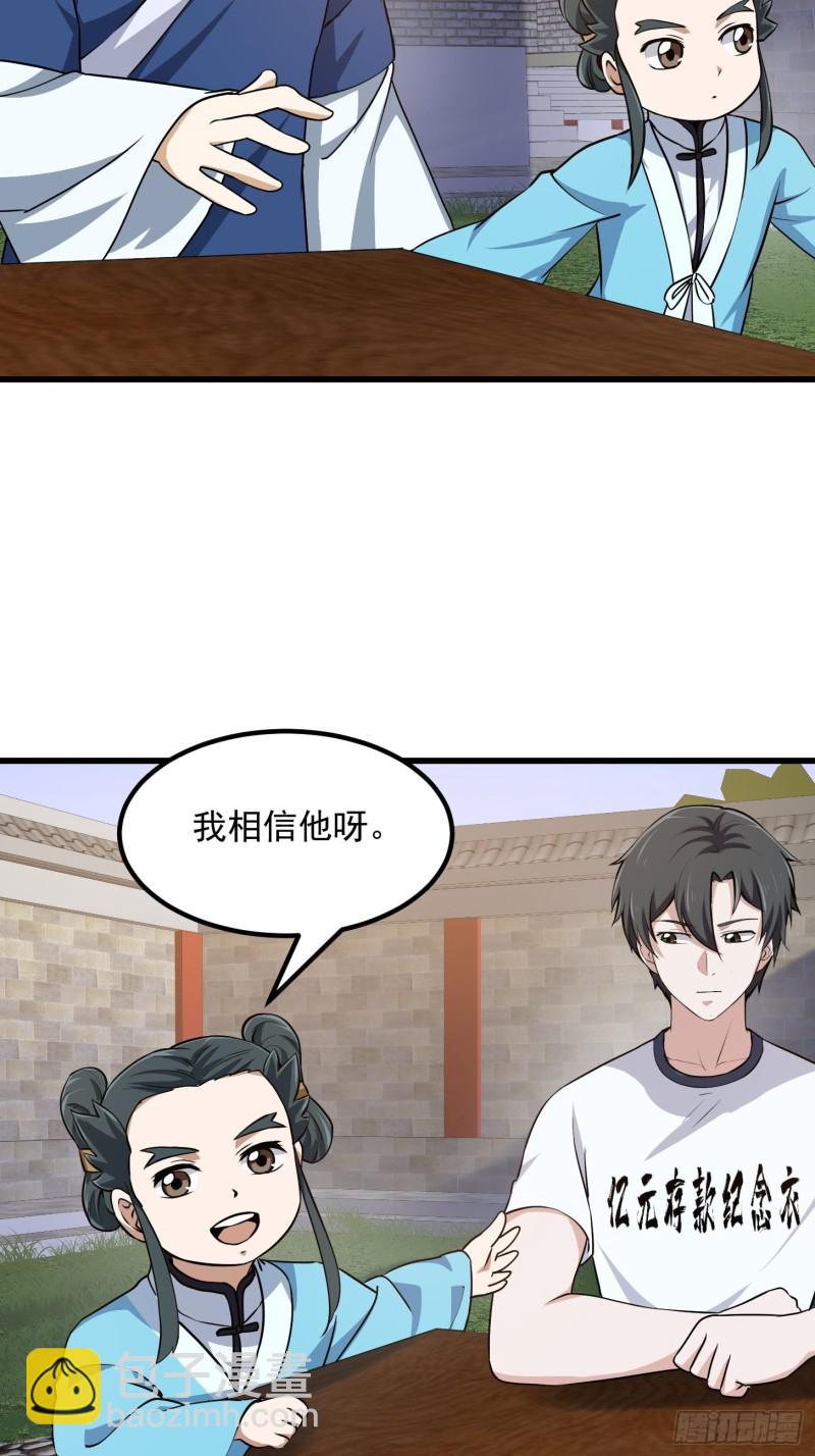 第128话 可爱的师父24