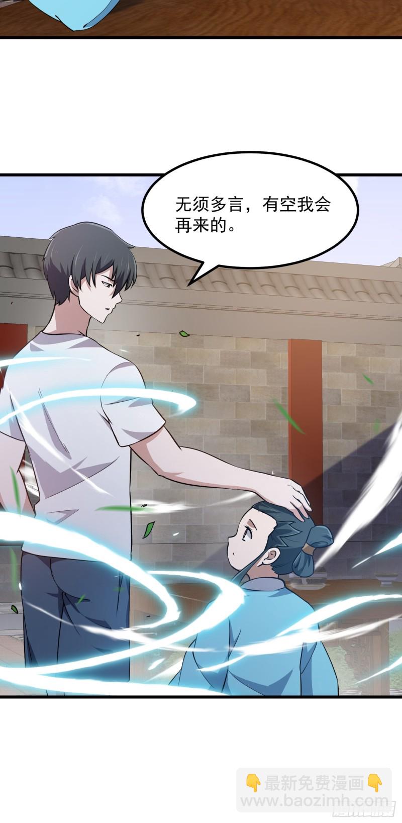 第128话 可爱的师父25