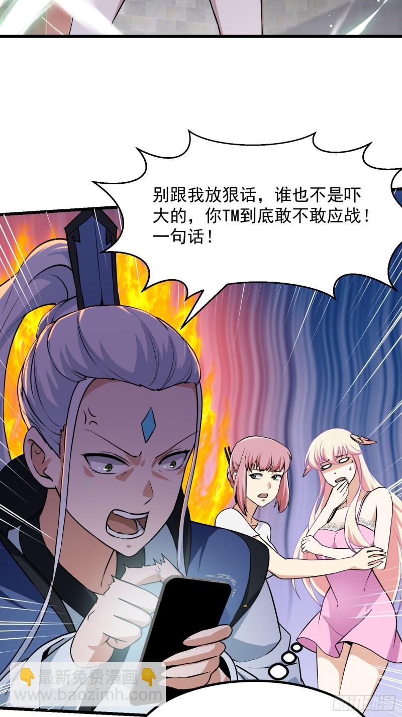 第128话 可爱的师父3