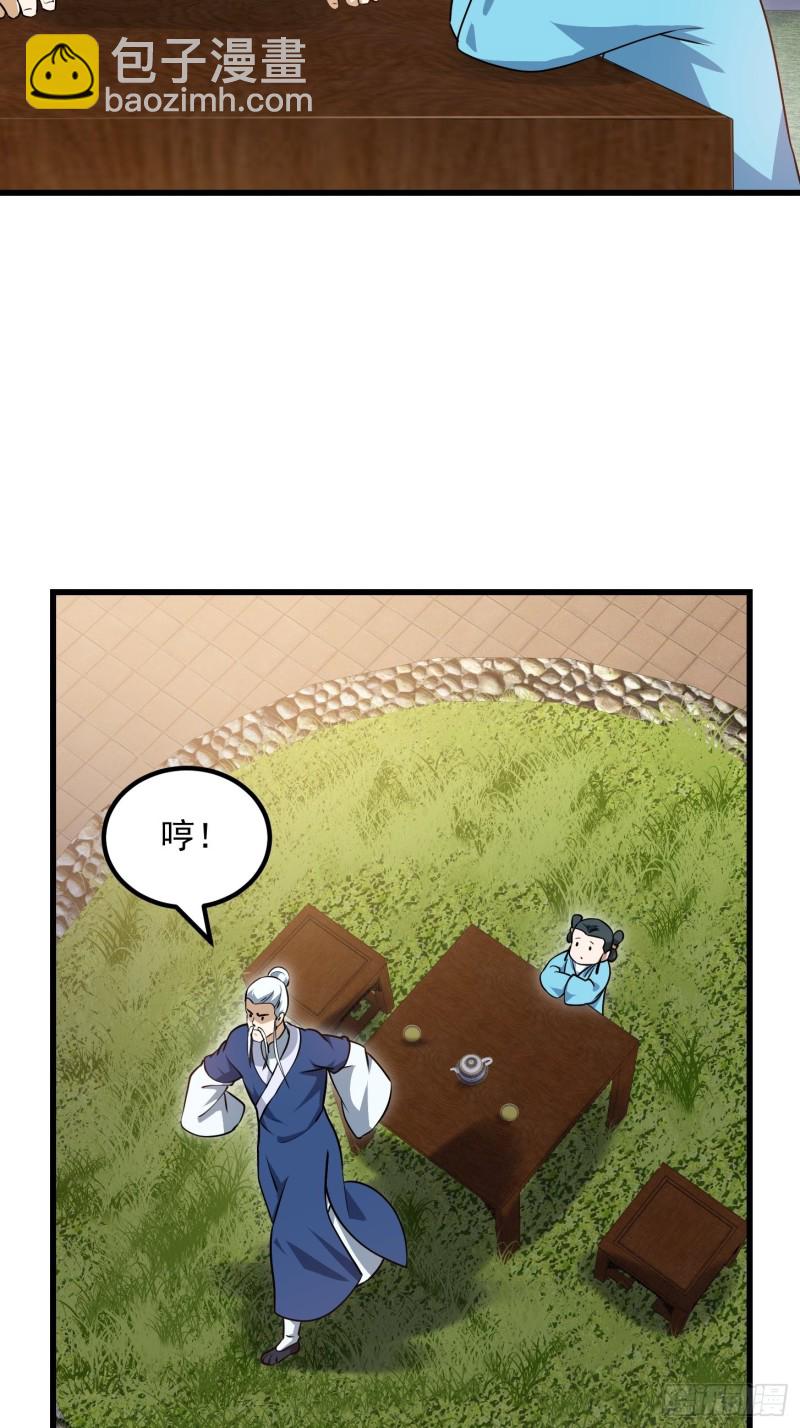 第128话 可爱的师父30