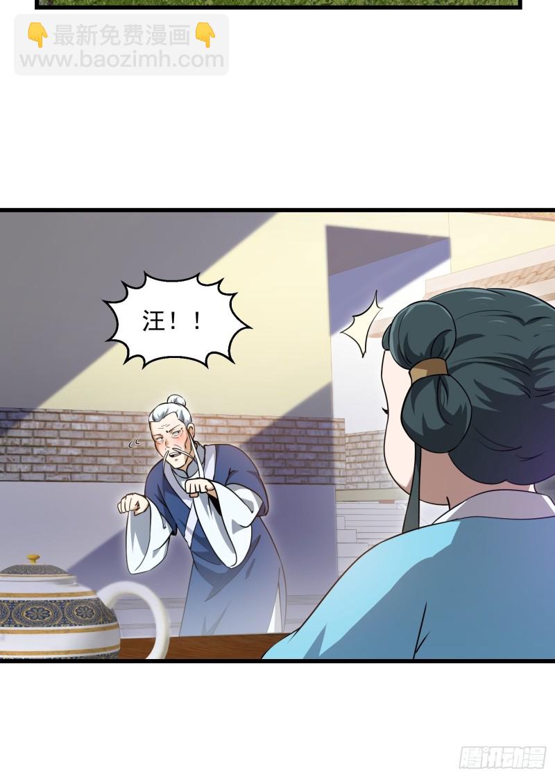 第128话 可爱的师父31