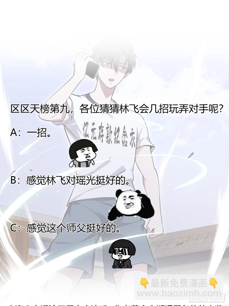 第128话 可爱的师父32