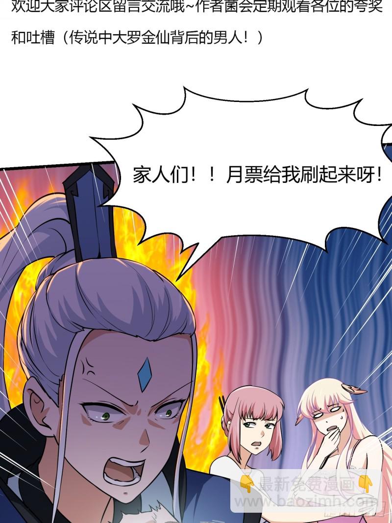 第128话 可爱的师父33