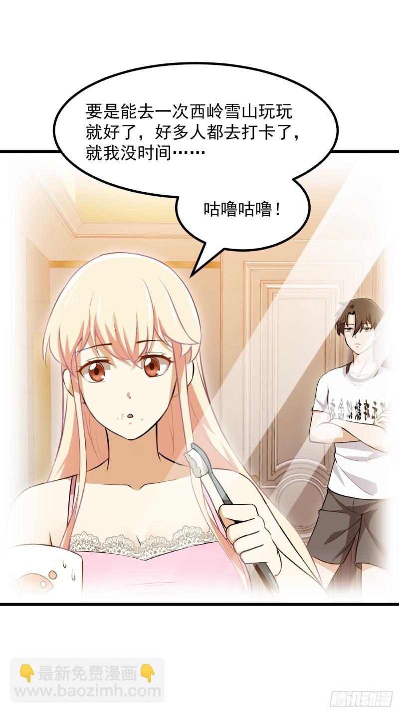 第128话 可爱的师父5