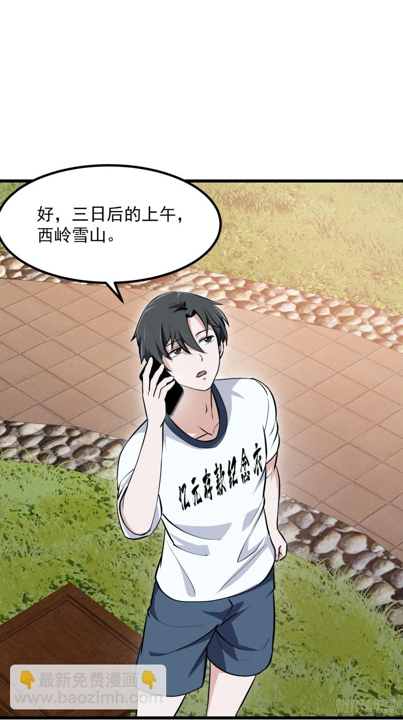 第128话 可爱的师父6