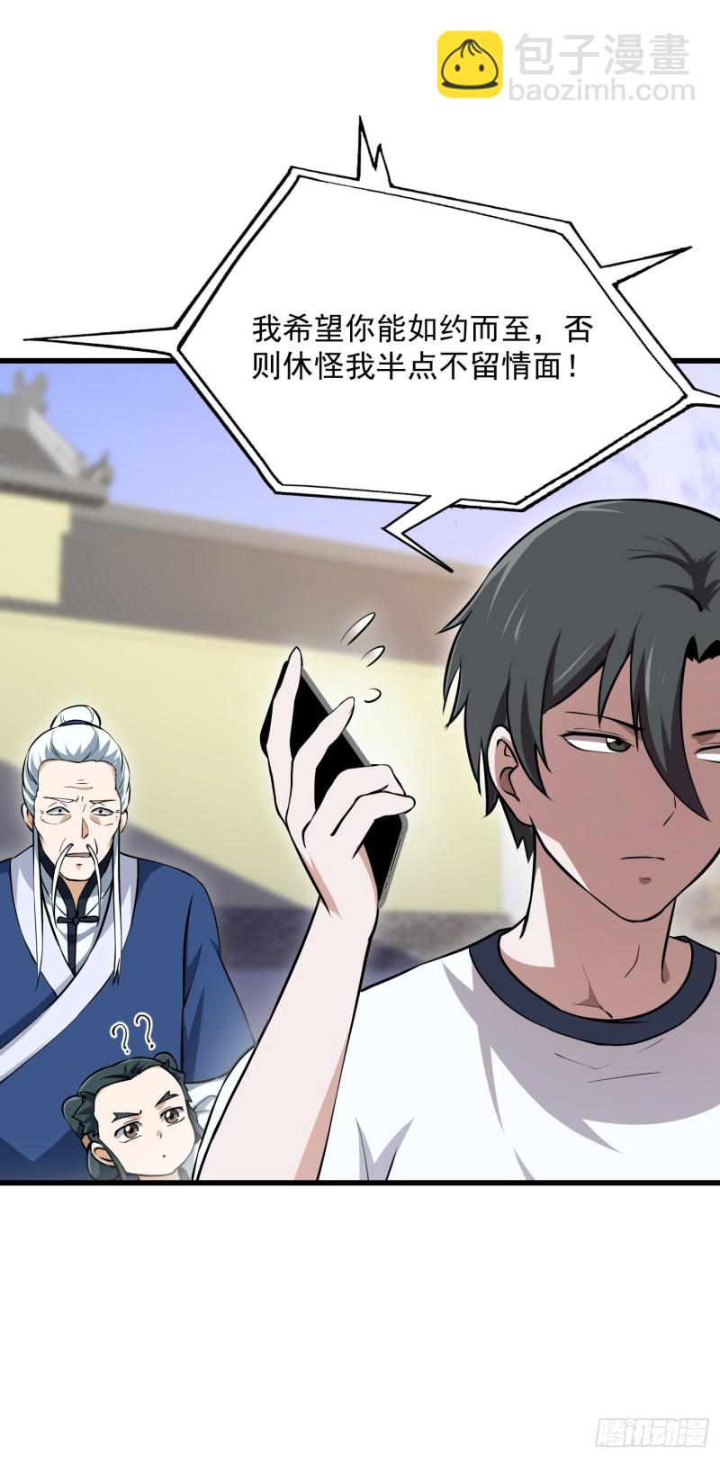 第128话 可爱的师父7