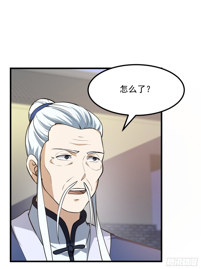 第128话 可爱的师父8