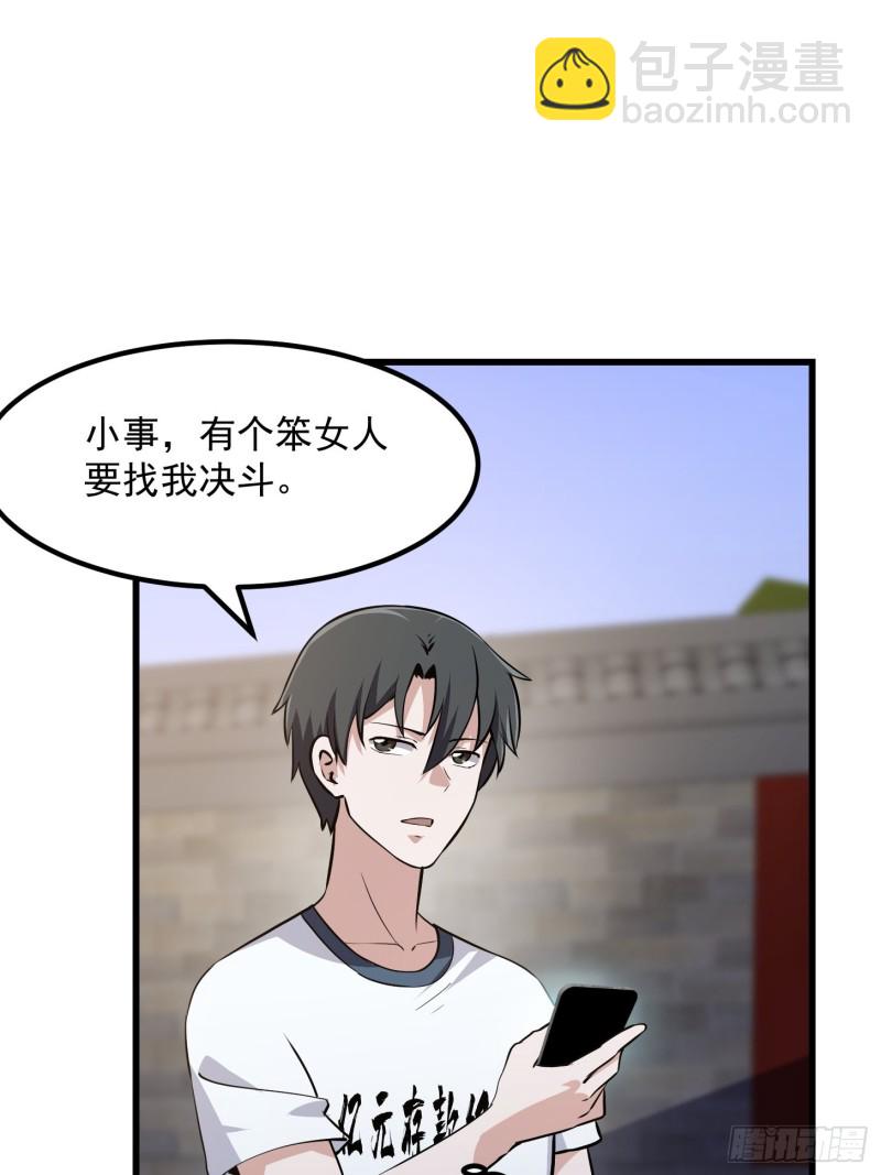 第128话 可爱的师父9