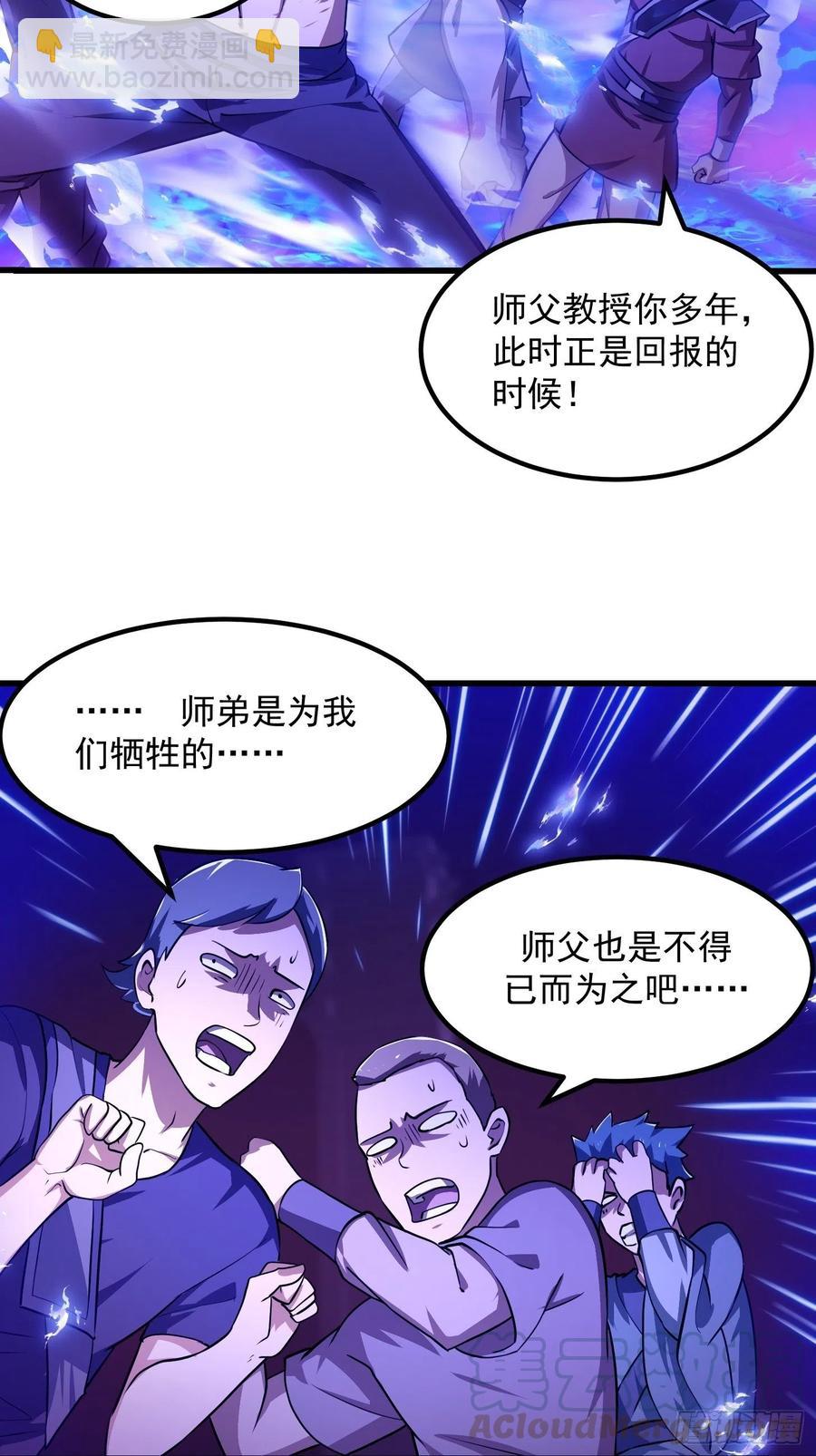 第144话 他果然与众不同26