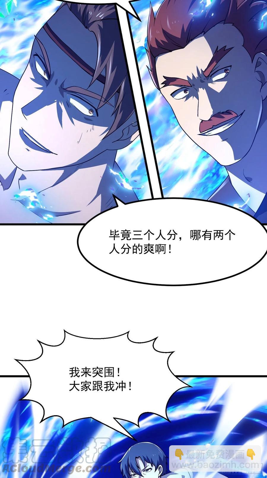 第144话 他果然与众不同30