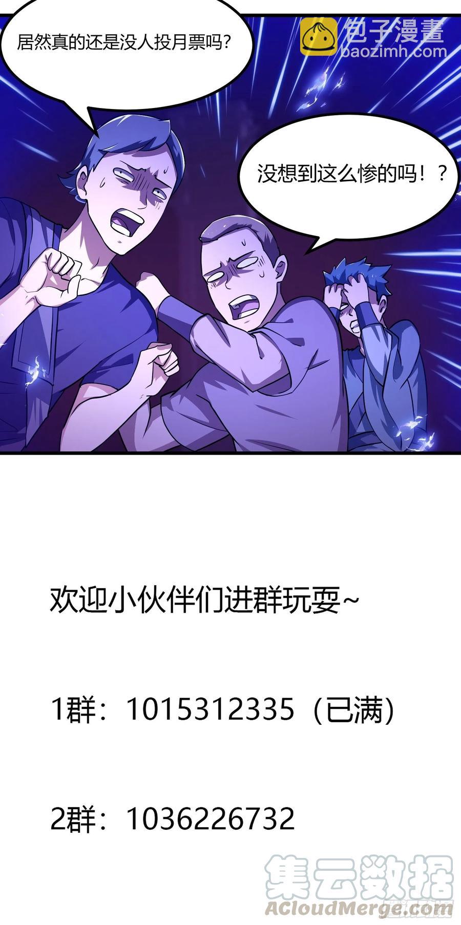第144话 他果然与众不同36