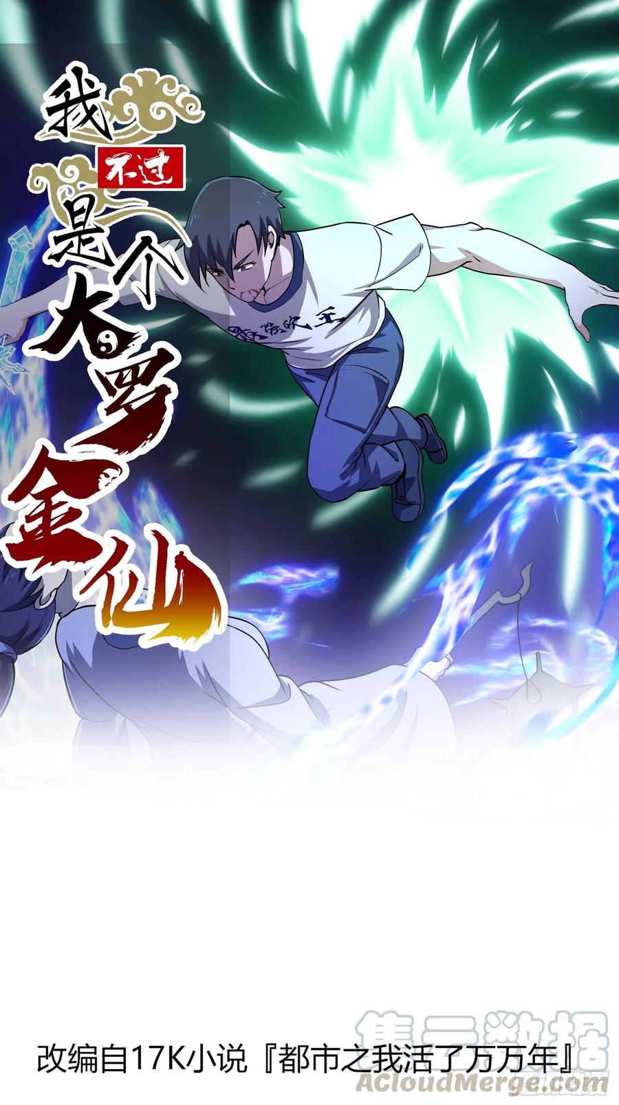 第145话 一巴掌，脑袋飞0
