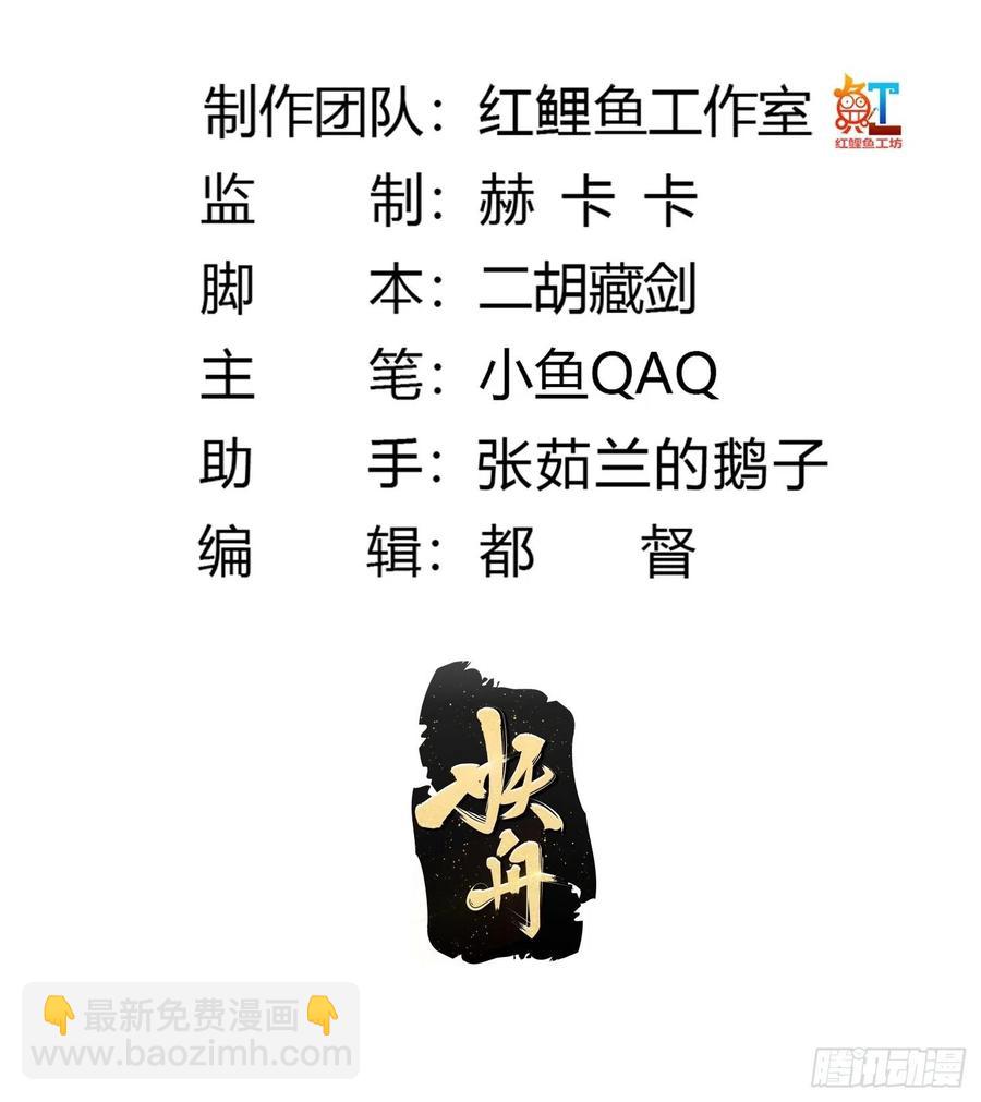 第145话 一巴掌，脑袋飞1