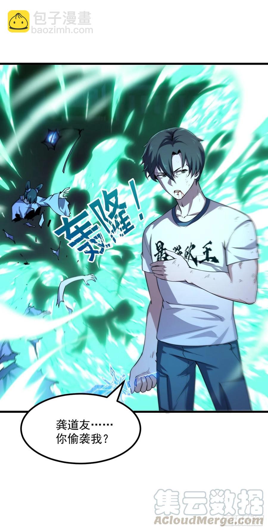 第145话 一巴掌，脑袋飞14