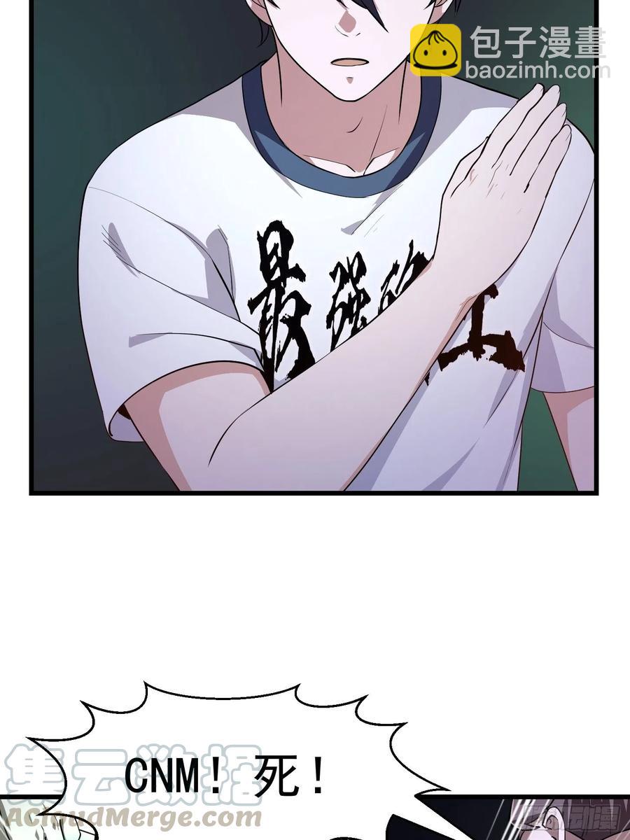 第145话 一巴掌，脑袋飞26