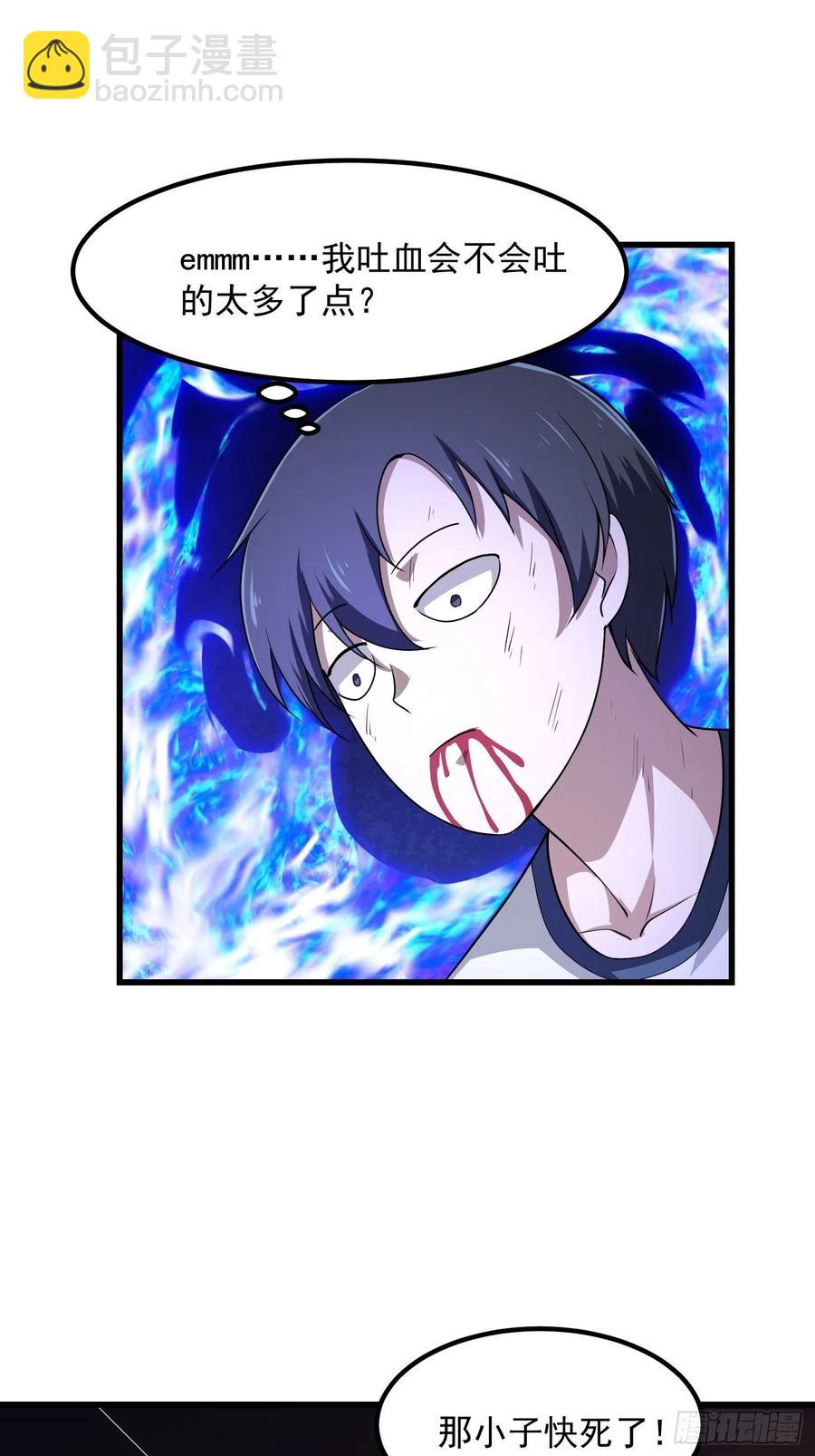 第145话 一巴掌，脑袋飞3