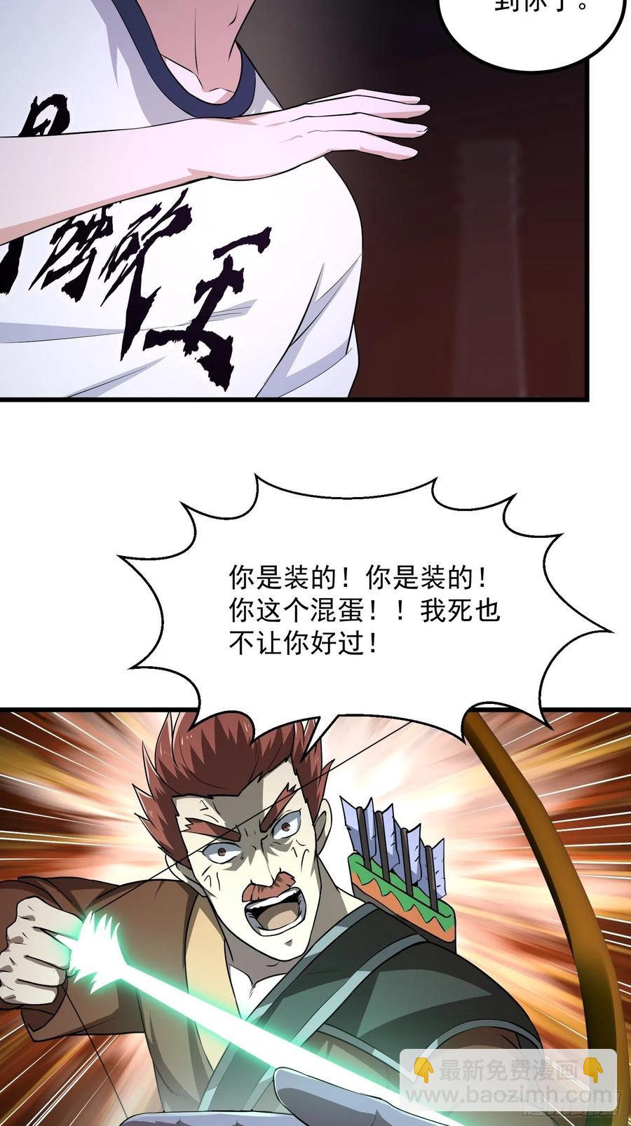 第145话 一巴掌，脑袋飞31