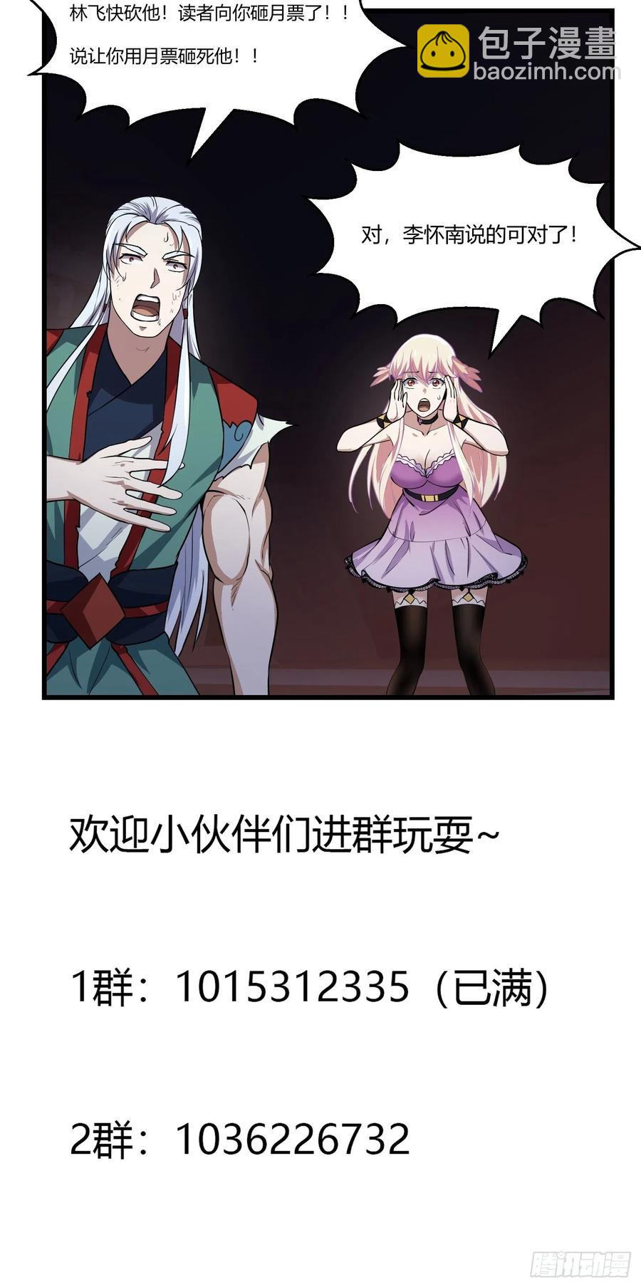 第145话 一巴掌，脑袋飞35