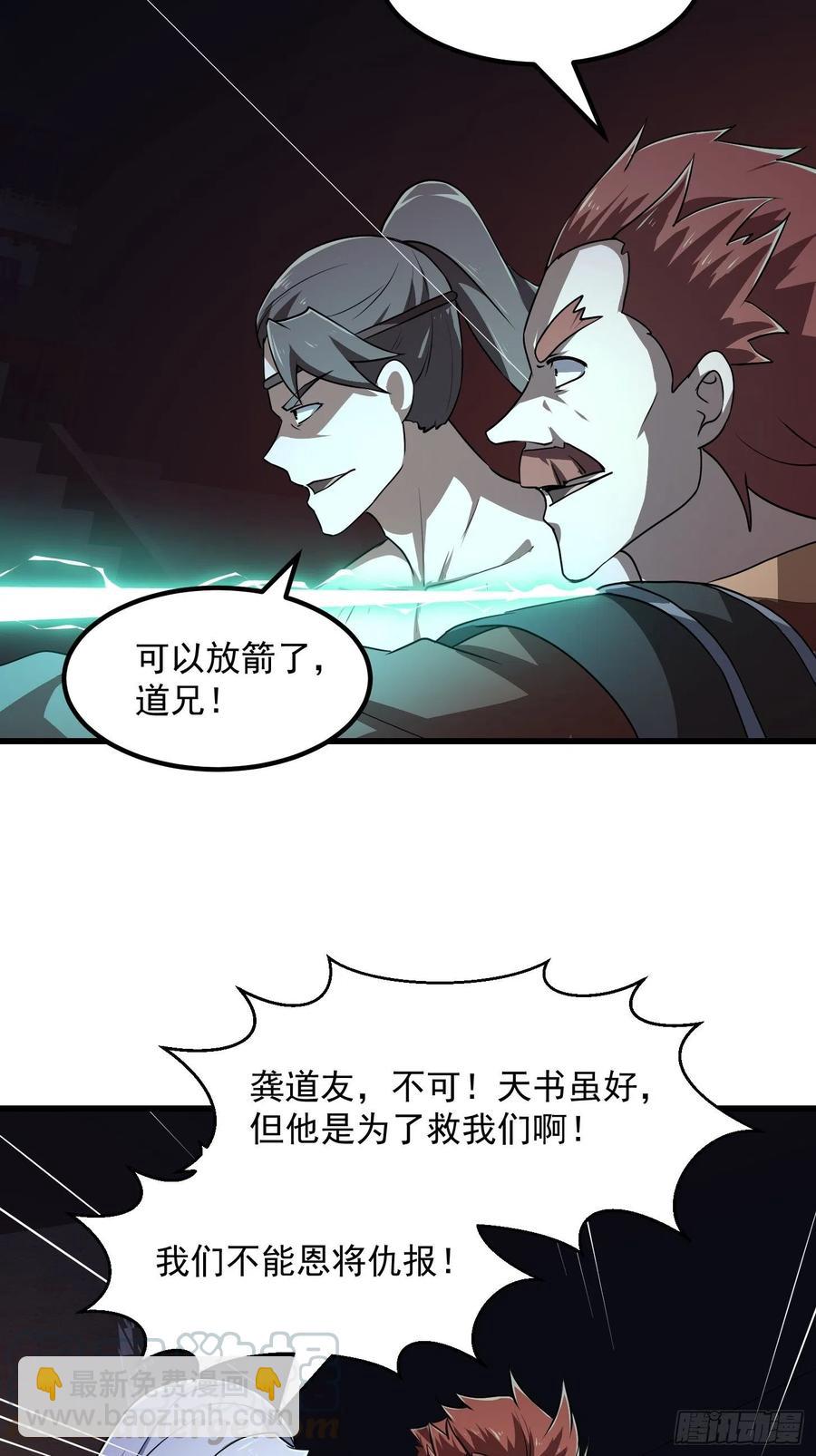 第145话 一巴掌，脑袋飞4