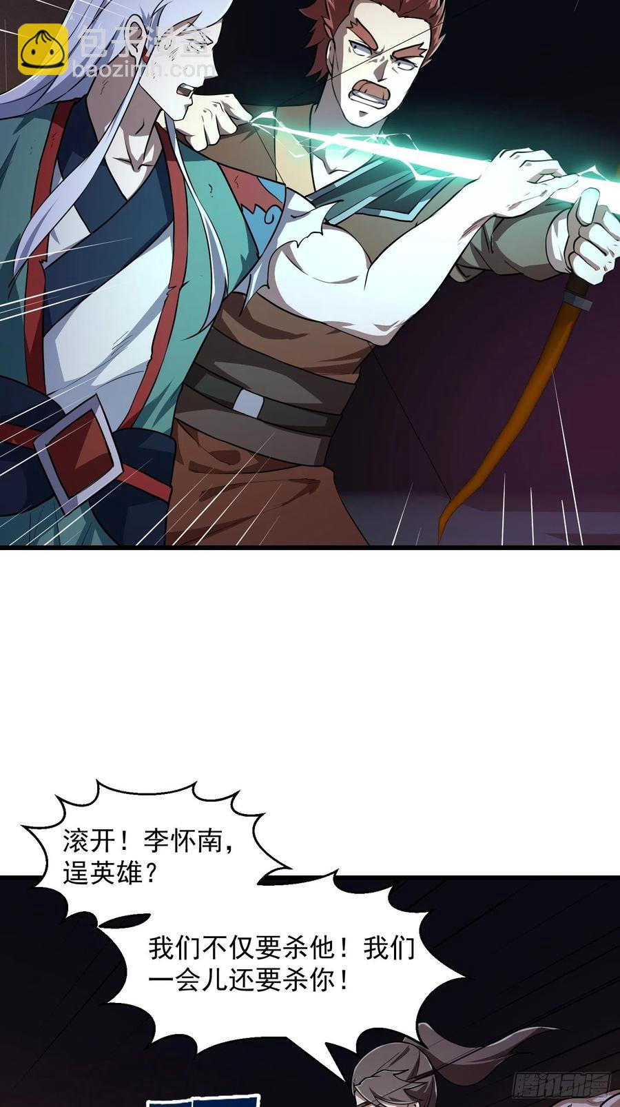 第145话 一巴掌，脑袋飞5