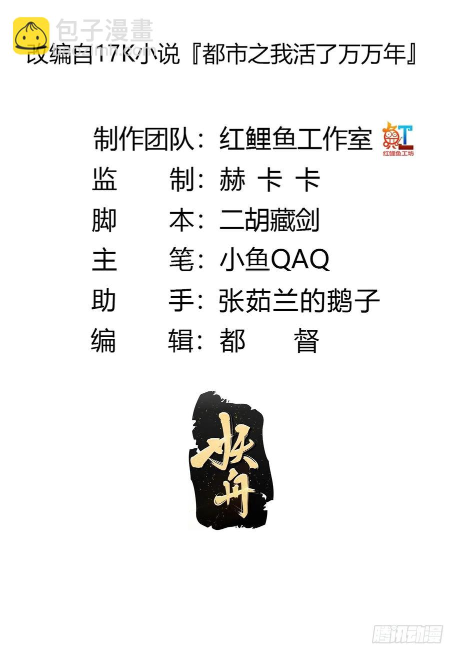 第157话 度假与渡劫？1