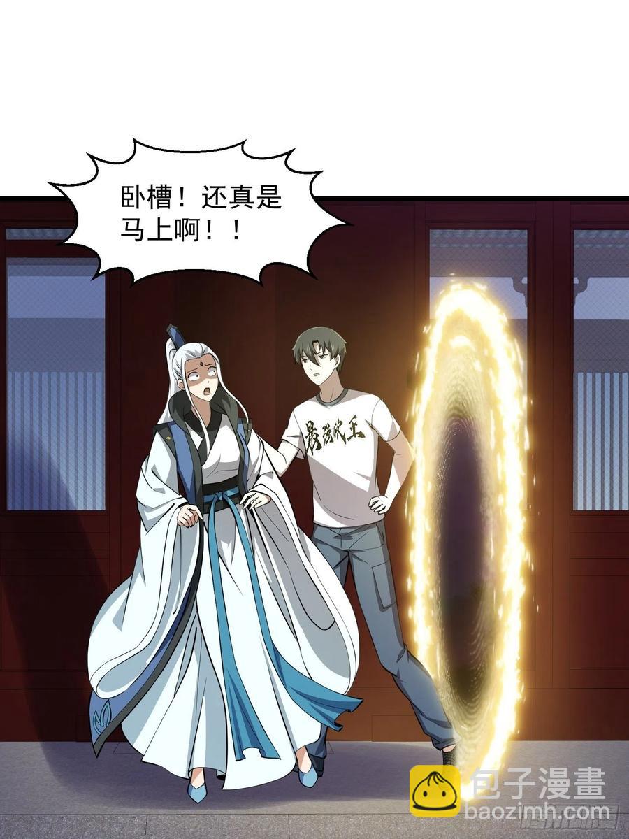 第157话 度假与渡劫？11