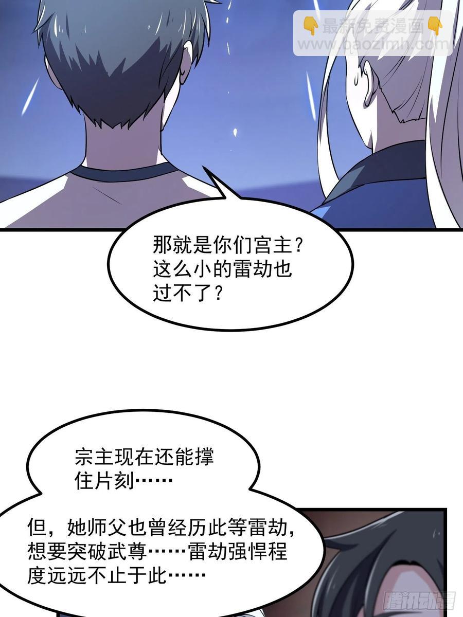 第157话 度假与渡劫？13