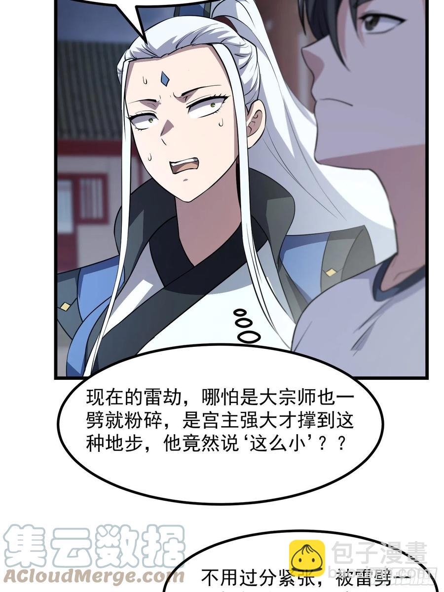 第157话 度假与渡劫？14