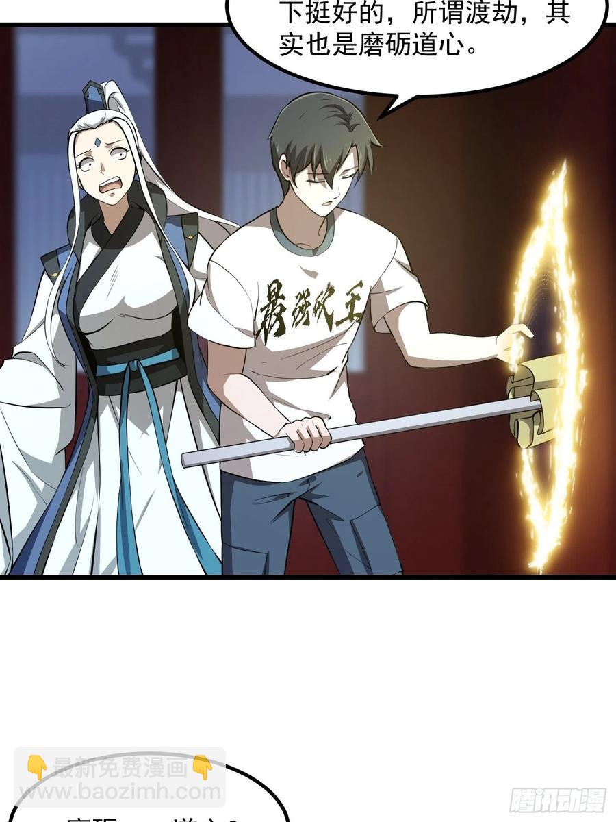 第157话 度假与渡劫？15