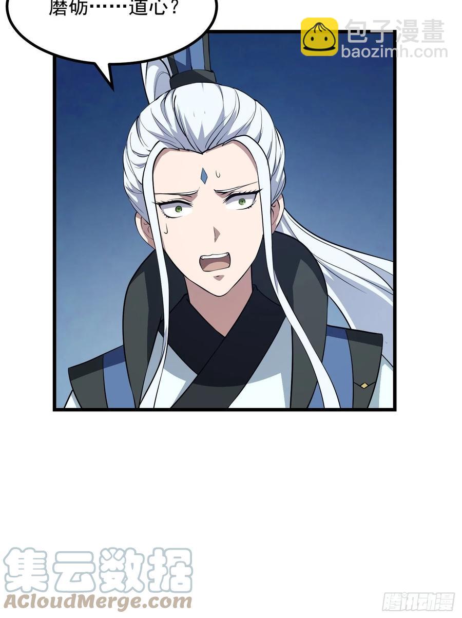 第157话 度假与渡劫？16