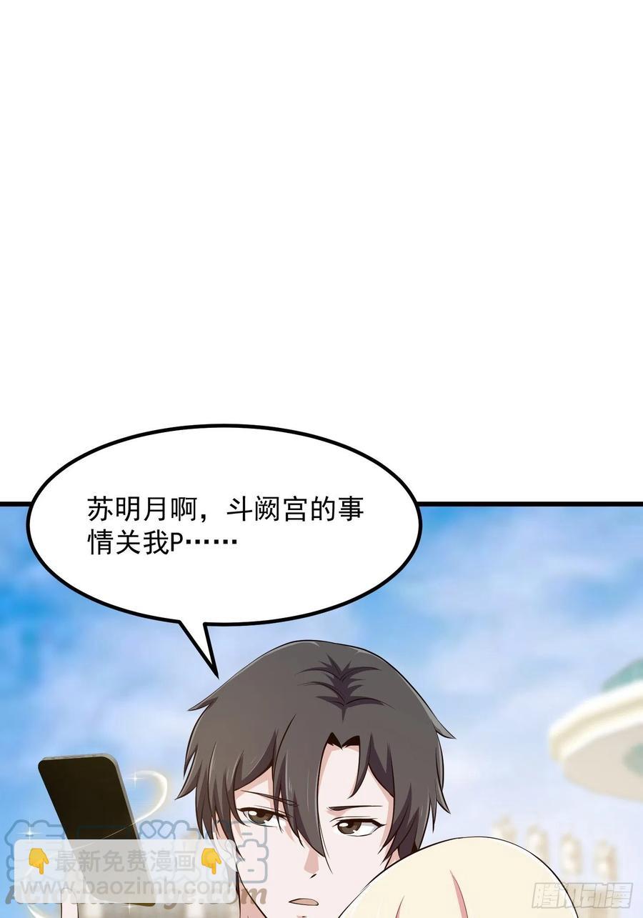 第157话 度假与渡劫？2