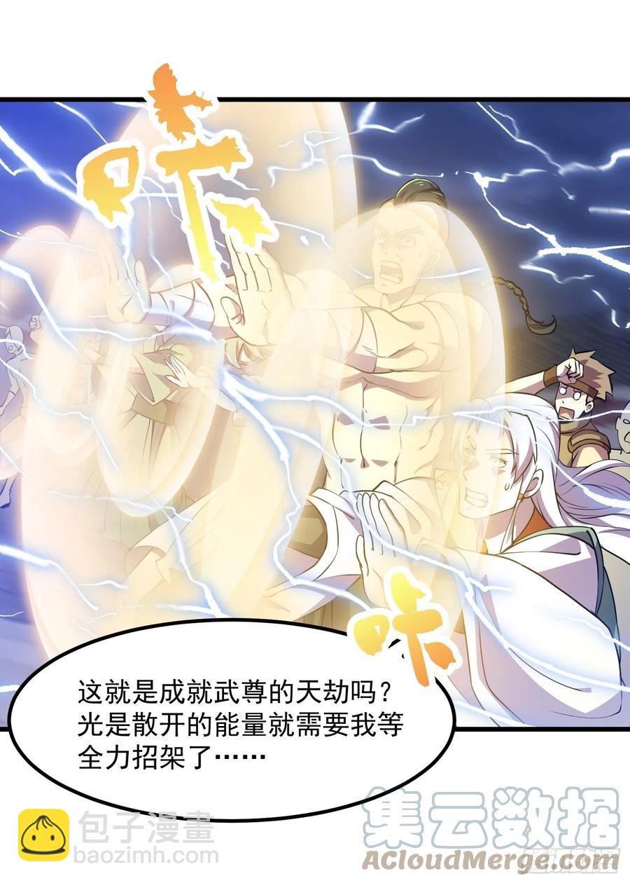 第157话 度假与渡劫？22