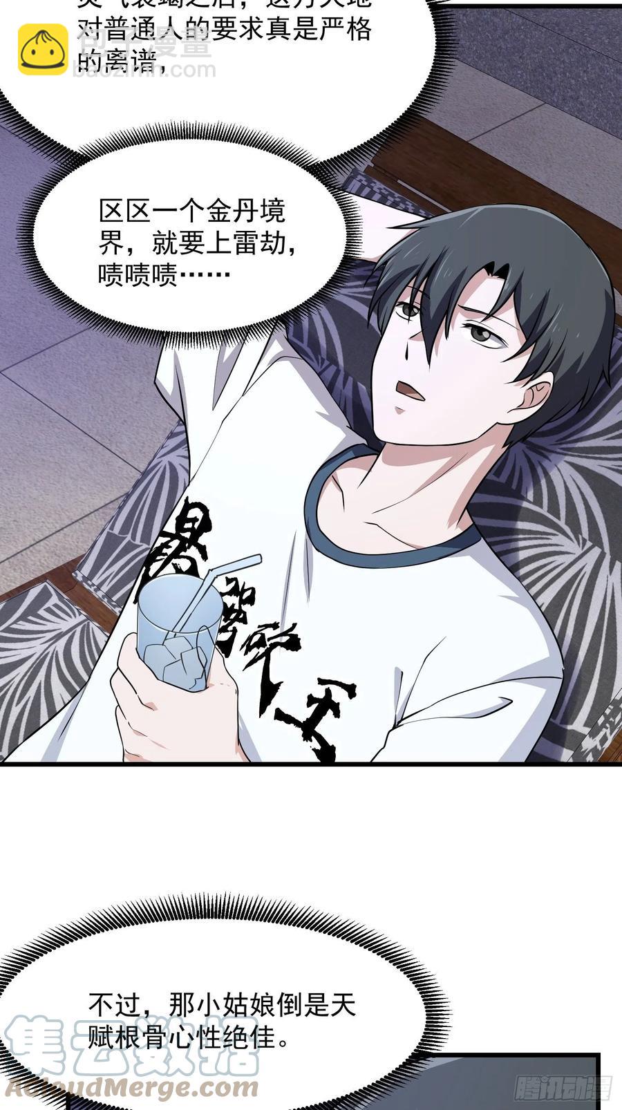 第157话 度假与渡劫？24