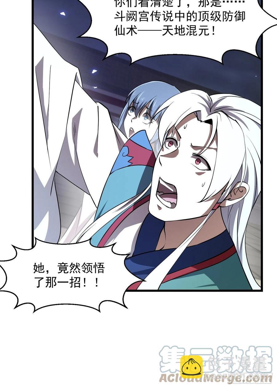 第157话 度假与渡劫？28